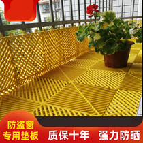 Flower stand outdoor grille window sill bottom plate floating window mat household window sill splicing plastic grid balcony mat isolation net