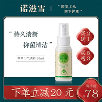 Mulberry Book Hall Materia Medica Breath freshener Mulberry Book hall removes bad breath odor Cleaning oral spray Long-lasting portable