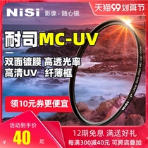 NiSi nisi coating MC UV mirror 67mm 77mm 40 5 49 43 52 55 58 62 72 82 for good
