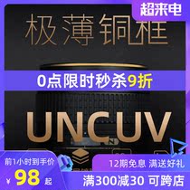 Nisi UNC UV mirror Copper frame coated protective mirror 52 58 67 72 77 82mm SLR micro single camera UV mirror Suitable for Canon Sony lens protection filter
