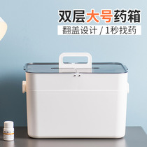 Household medicine box family loading large capacity first aid kit large medical protection box small storage box dormitory medicine box
