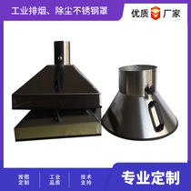 Customized stainless steel suction and exhaust hood industrial waste gas dust removal and exhaust air collecting Hood workshop universal pipe suction arm