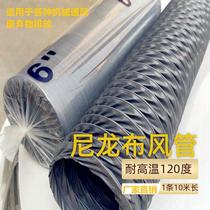 High temperature resistant nylon cloth steel wire telescopic air pipe industrial machinery exhaust gas dust removal smoke exhaust pipe fireproof and flame retardant pipe