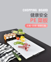 Antibacterial and mildew-proof household plastic cutting board thickened Kitchen restaurant chopping board and noodle rolling noodle board PE carving board knife board