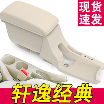 Dedicated to Nissan classic Sylphy armrest box original modified hand box central parts extended original storage box
