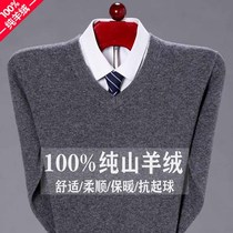 Ordos City cashmere sweater mens cardigan for the elderly thin round neck base shirt Dad V-neck sweater