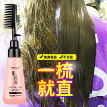 One comb-free clamp-free straightening soft hair cream not permanent styling softening softener hair wash straight household softening paste