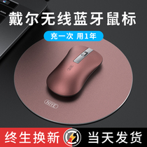 Dell Dell wireless Bluetooth mouse silent rechargeable Apple millet Huawei male and female laptop desktop computer business office home unlimited game ultra-thin portable