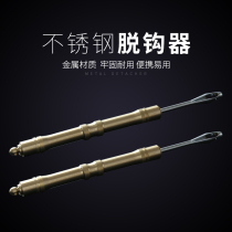 Aishang Stainless Steel Off Hook take the fisher off the hook and tie the thread pick up the needle