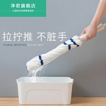 Qiliwu imported self-screwing water mop Lazy hand-washing cotton thread Household one-drag mop squeeze water old-fashioned mop net