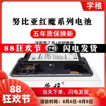 Suitable for Nubia Red Devil 2nd generation battery 13S generation X gaming battery NX609JNX616JNX619JNX629JNX659J Mars Red Devil 5G