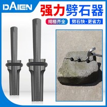 Split wedge tool open stone clip broken special stone stone stone stone mason iron chisel special steel stone tool open mountain