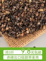 Buckwheat shell outlet 10 catty of bulk free of washing buckwheat leather pillow core special grade padding sweet cooked crust barefoot