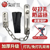 Stainless steel Hotel Hotel Hotel anti-lock chain non-perforated anti-theft chain door chain anti-theft lock door bolt door lock security