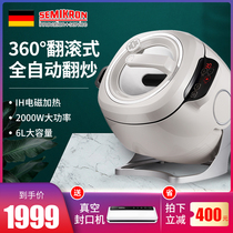 Germany SEMIKRON cooking machine automatic intelligent fried rice robot Household cooking pot cooking cooking wok commercial use
