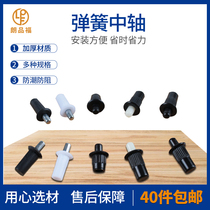 Spring shaft furniture connector cabinet door accessories door pin spring partition pin plastic telescopic upper and lower door shaft