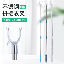 Brace lever home clotheshorse Stainless Steel Splicing Rod lengthened sun-coated hanging clothes pick up bar to take clothes fork Rod Clothes Fork