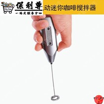 Handheld household small mini electric coffee milk tea blender semi-automatic cream whisk kitchen supplies