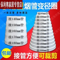 Row 160 ring 150 smoke pipe head conversion 180 100 joint reducing diameter plastic range hood size