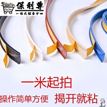 Self-adhesive edge banding strip Table and chair cabinet edge banding strip 18mm ecological board PVC furniture wood edge banding strip