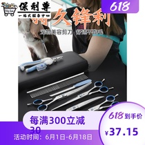 Professional pet grooming scissors Teddy barber artifact Hair repair set Curved shearing tools Cat and dog shaving nail clippers