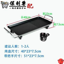 Korean electric bakeware home smokeless barbecue barbecue kebab non-stick grilled fish grill self-service washable