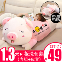 Pig doll pillow girls sleep on the bed super soft cute ragdoll doll long plush toy large size disassembly and washing