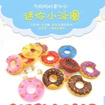 Childrens newborn mini swimming ring mini baby bath baby duck swimming ring toy pet dog swimming ring