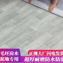 Floor sticker leather for household cement floor special leather PVC waterproof and moisture-proof commercial abrasive adhesive