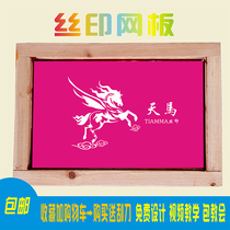 Screen screen printing screen screen screen printing screen plate custom screen plate custom aluminum alloy screen screen screen screen printing logo
