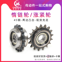 4-point idler 08B on both sides of the boss single bearing double bearing circlip tensioner idler sprocket 13 15 17 19 teeth