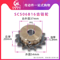SCS high quality formed hole sprocket 3 points 16 teeth 06B16T outer diameter 52 3 fine car inner hole keyway top wire