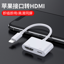 Suitable for Apple HDMI converter lightning to HDMI Mobile phone ipad adapter cable USB interface one point two TV video vga projection screen one to multi-head audio HD