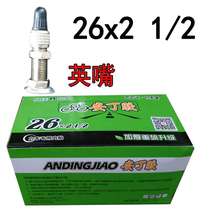 Rack truck trolley power truck ash truck truck construction site garbage truck dump truck 26x21 2 inner tube tires