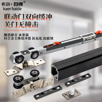 Three-door linkage sliding door two-door sliding door wooden door hanging rail pulley buffer linkage door hanging wheel accessories