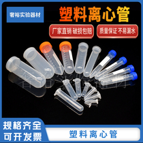 Plastic centrifuge tube 0 2 1 5 5 10 15 20 30 50ml graduated EP tube pcrtube can be invoiced