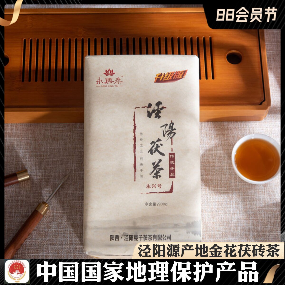 陕西茯茶砖茶-陕西茯茶砖茶促销价格、陕西茯茶砖茶品牌- 淘宝