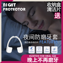 Outietool Okiosk anti-wear tooth cover tooth protective sleeve tooth protective sleeve tooth jaw cushion night sleeping anti-wear tooth cover