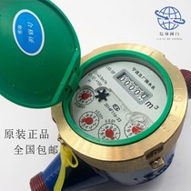 Household antifreeze water meter 4 points rotary wing type liquid seal dry digital LXS-15F Ningbo water meter DN