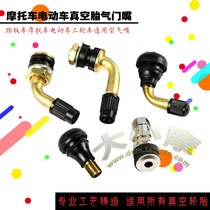 Motorcycle vacuum tire air nozzle scooter general tricycle electric vehicle leak-proof valve valve core elbow