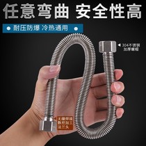 Stainless steel anti-rust bellows water heater hot and cold inlet and outlet pipes 4 points thick and strong seamless welding household