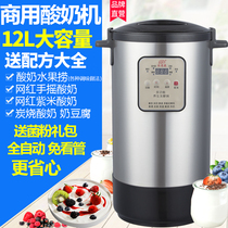 Anzhikang yogurt machine Commercial large capacity household automatic rice wine enzyme Natto fruit fishing yogurt fermentation machine