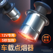 Ford New Mondeo wins Maverick 13 Ruijie Carnival car cigarette cigarette butt electronic firearm car 12