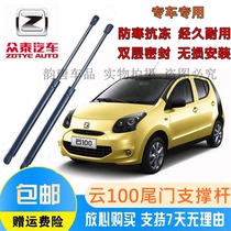 Adapting Zongtaiyun 100 electric vehicle trunk hydraulic support Rod 100s back door telescopic rod gas Spring
