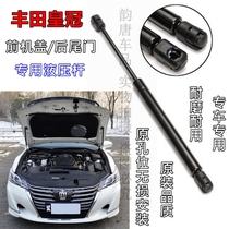 Suitable for Toyota Crown engine cover Support Rod trunk hydraulic Rod tailgate pneumatic telescopic ejector rod booster
