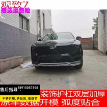 View 7 front and back bar retrofit decoration View 7 front bar Rear Bumper Guard Board Surround Accessories Original Plant Front Guard Bar