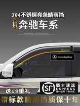 Apply Mercedes ML Class 320GL350 400450500 converted to special car window clear rain and rain-raised eyebrows
