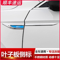 Adaptation Changan CS35 Yuexiang V5 Ben Ben Zhishang X car metal blade side label modification parts accessories