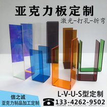 Translucent glass frosted acrylic plate frosted acrylic plate bending custom protective cover LU-type brown display box processing