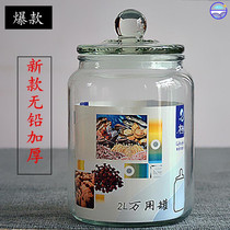 Container for making rice wine household pickles pickles wine empty bottles storage wine wine wine wine sealed cans